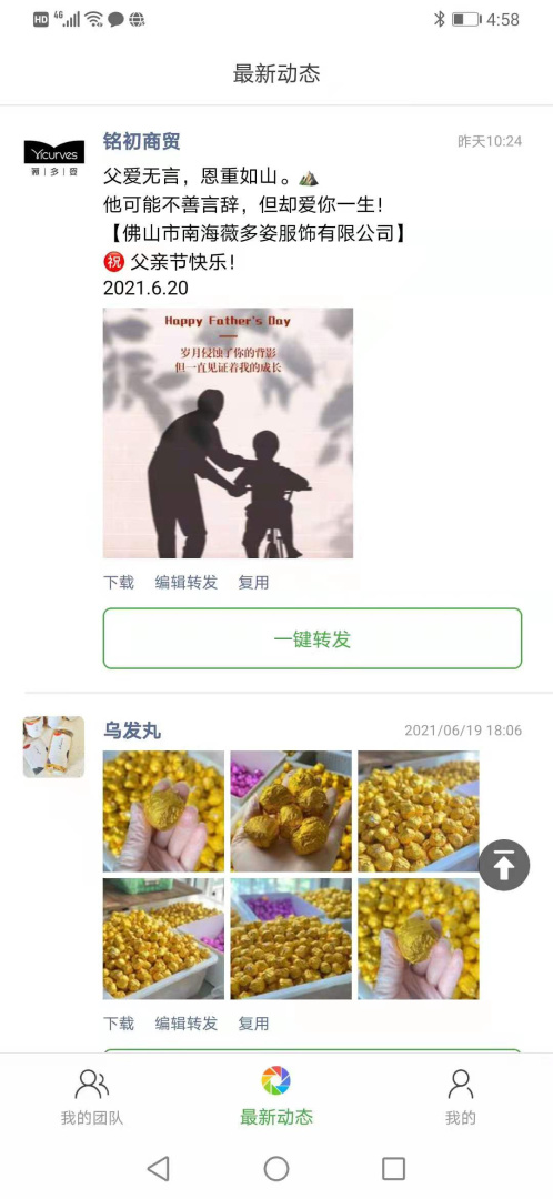 微脉素材库app