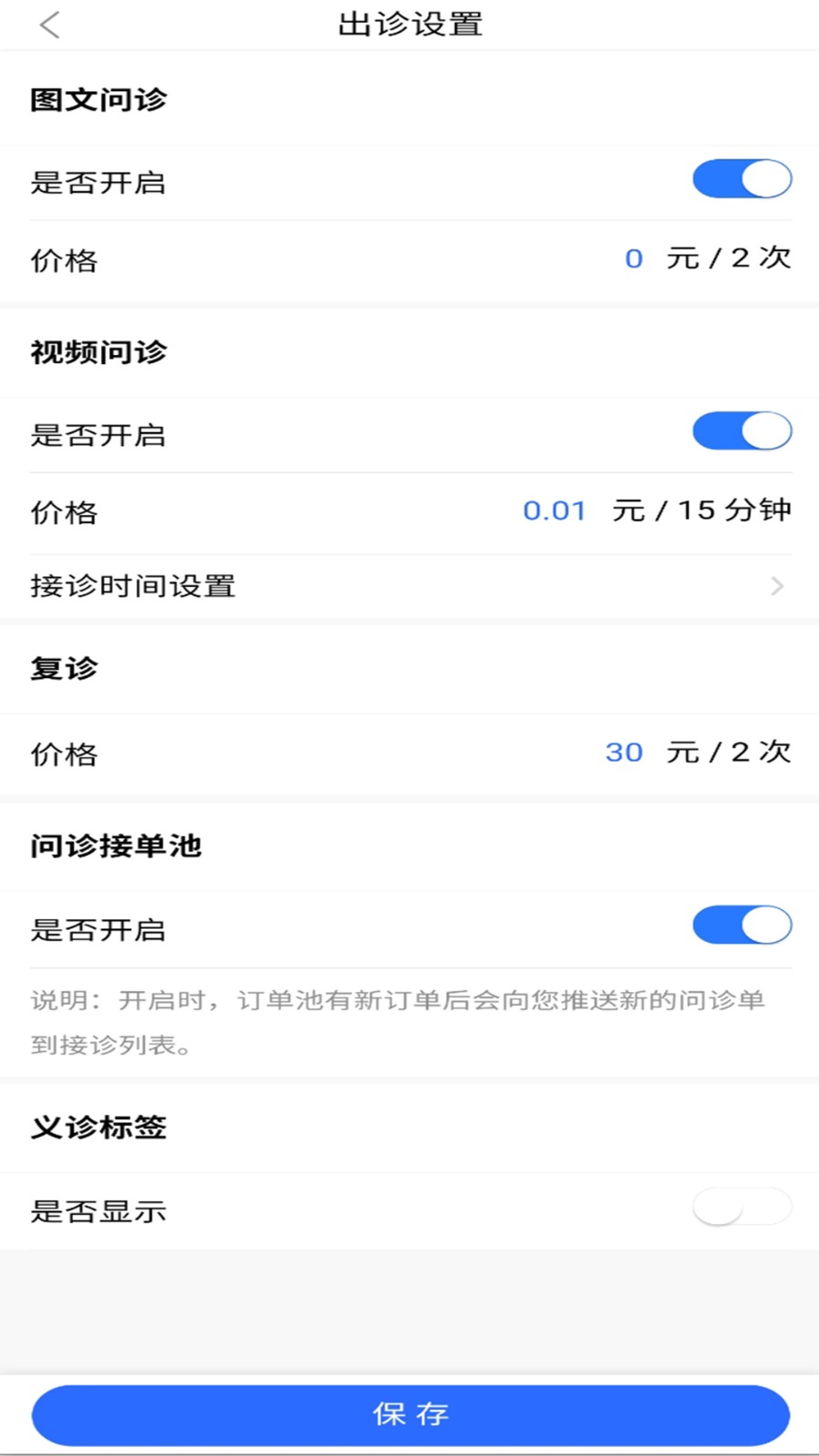 云上开医app