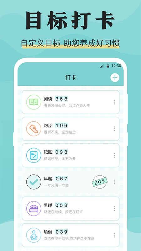 安心倒班日历app