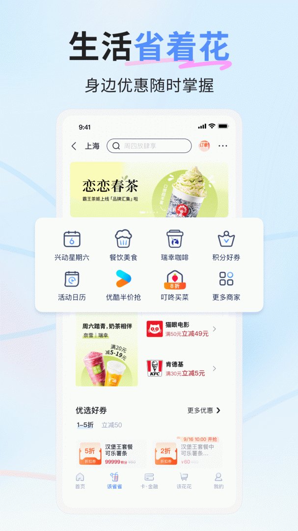 兴业生活app