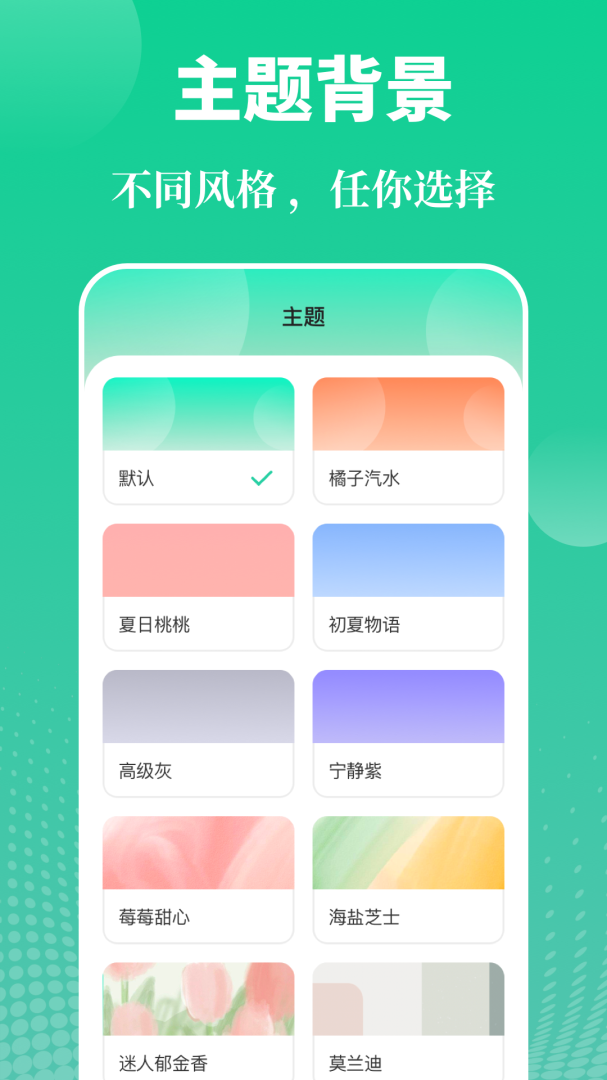 实用工具app
