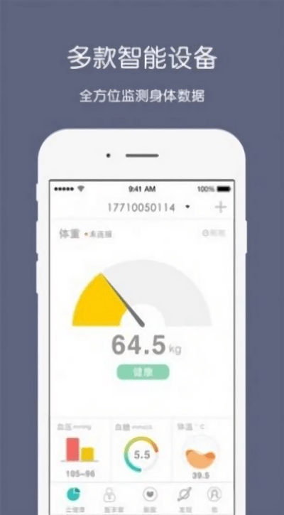 枣庄健康云app
