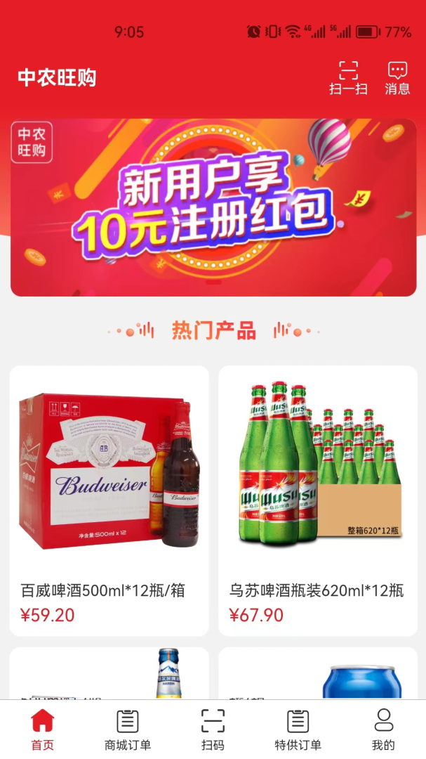 中农仓库物流系统app