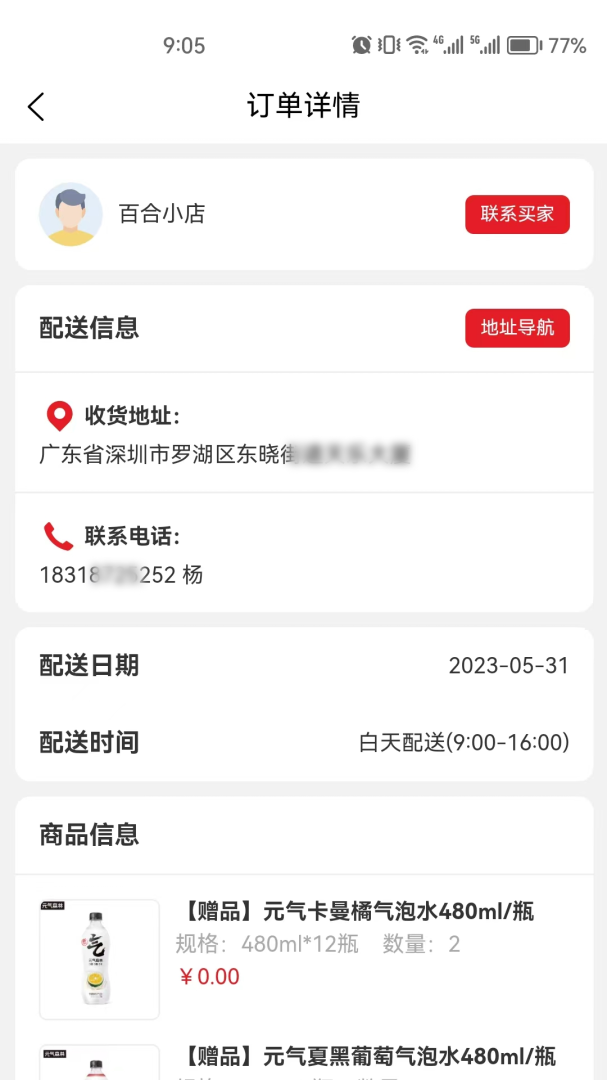 中农仓库物流系统app