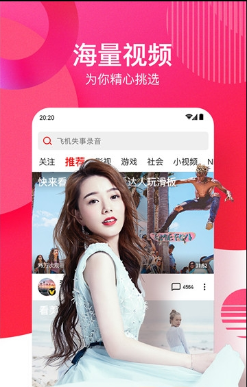 JJ视频纯净版