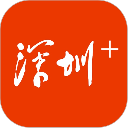 深圳plus