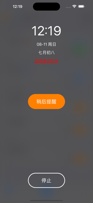 ok闹钟app
