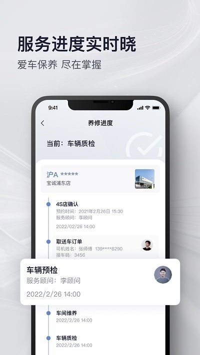 上海永达汽车app