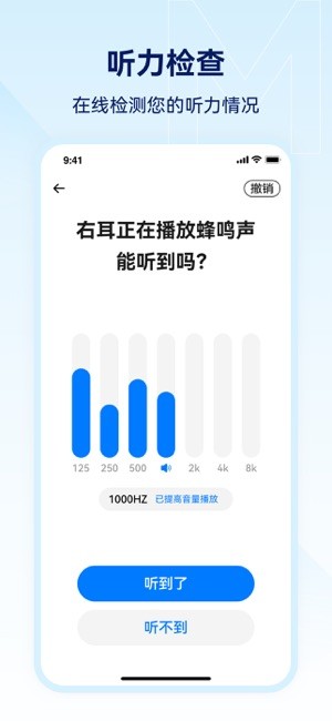 小维妙音app
