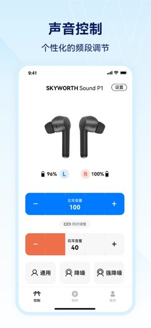 小维妙音app