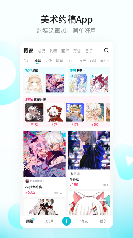 画加app