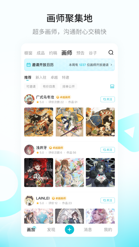 画加app