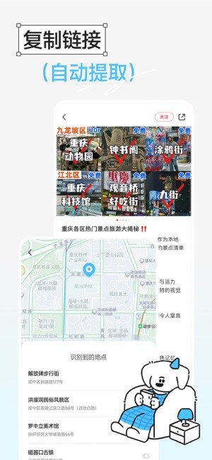 gooh旅记app