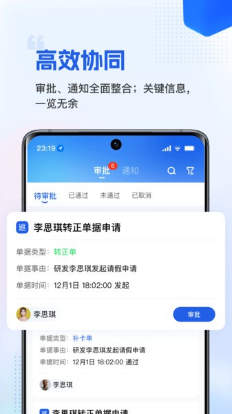 微海人力财税app
