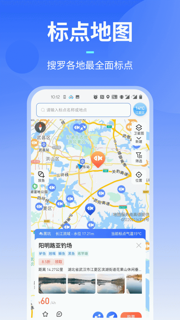 路了个鱼app