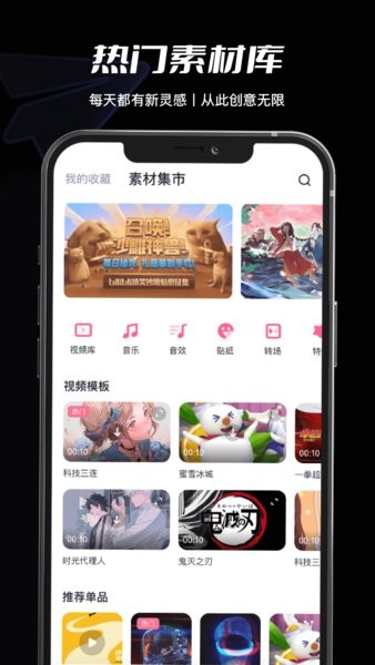 必剪的app