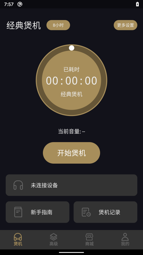耳机助手app