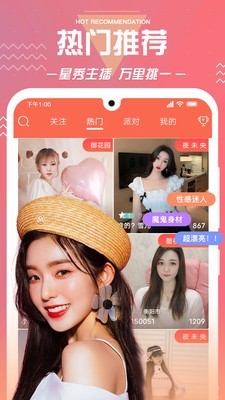 pp直播app