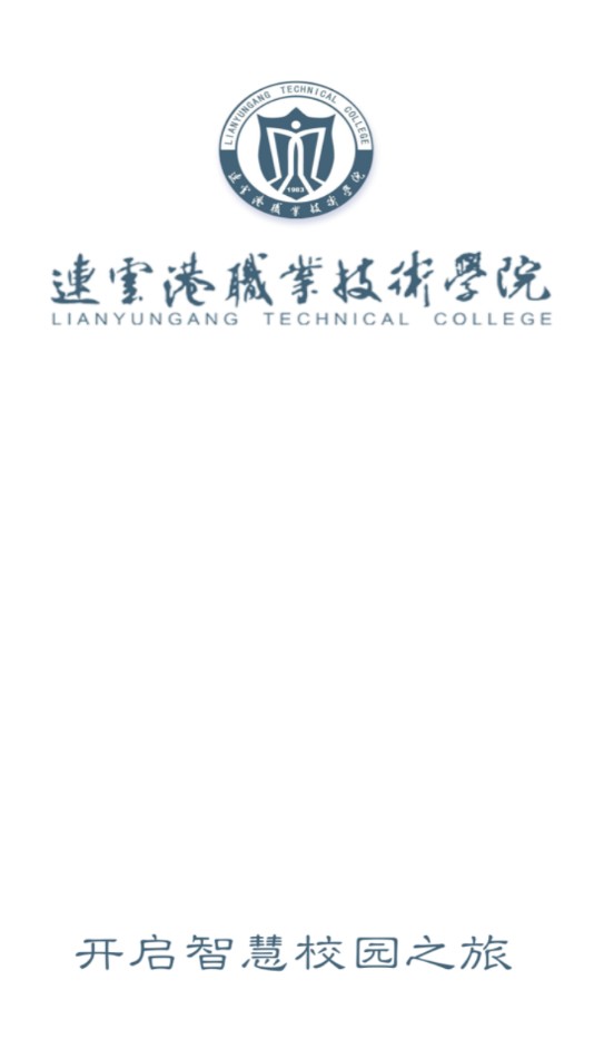 我的连职院app