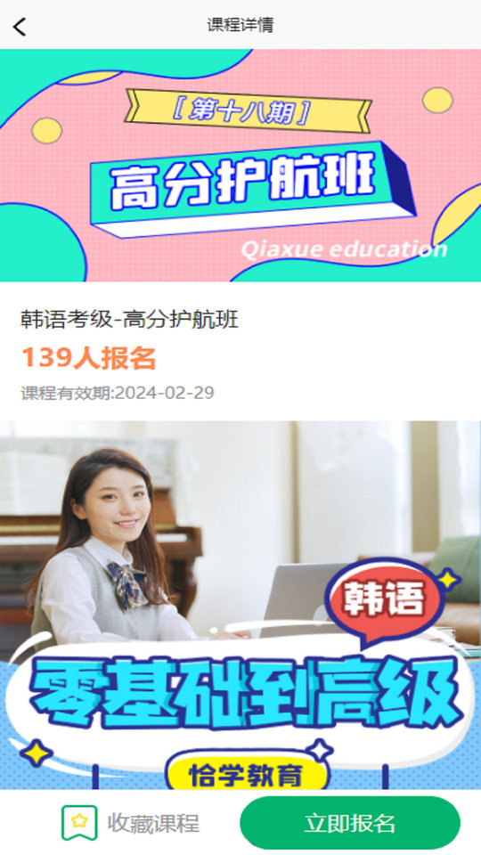 恰学课堂app