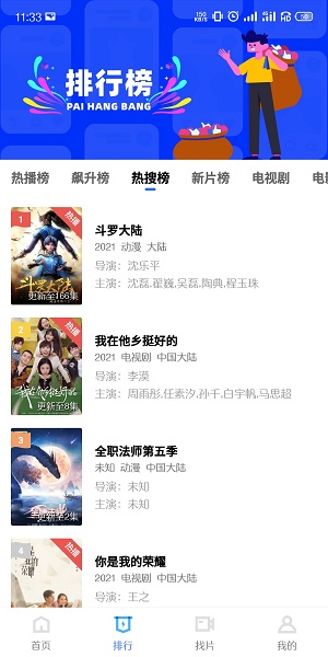 水仙视频免费版