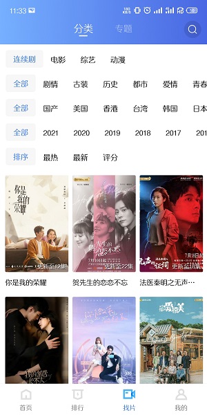 水仙视频免费版