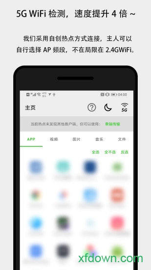 快传手机app