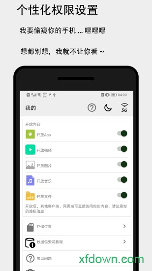 快传手机app