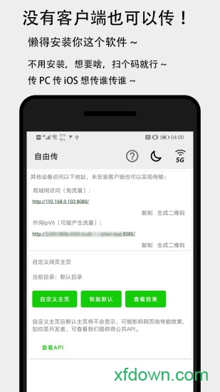 快传手机app