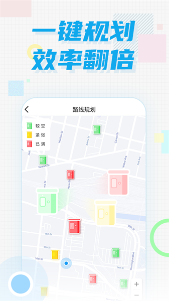 奇跃回收员app
