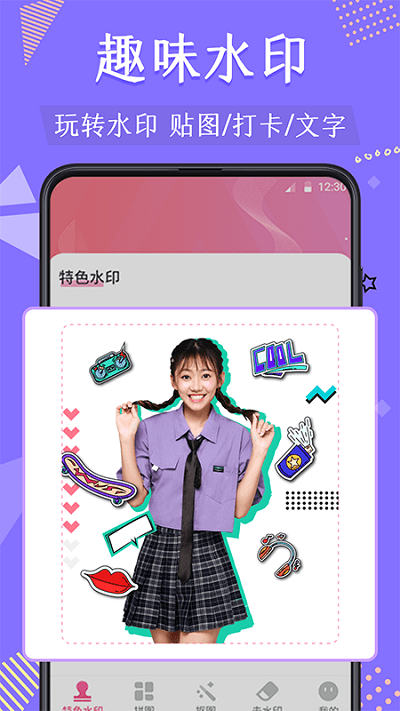 微商抠图app