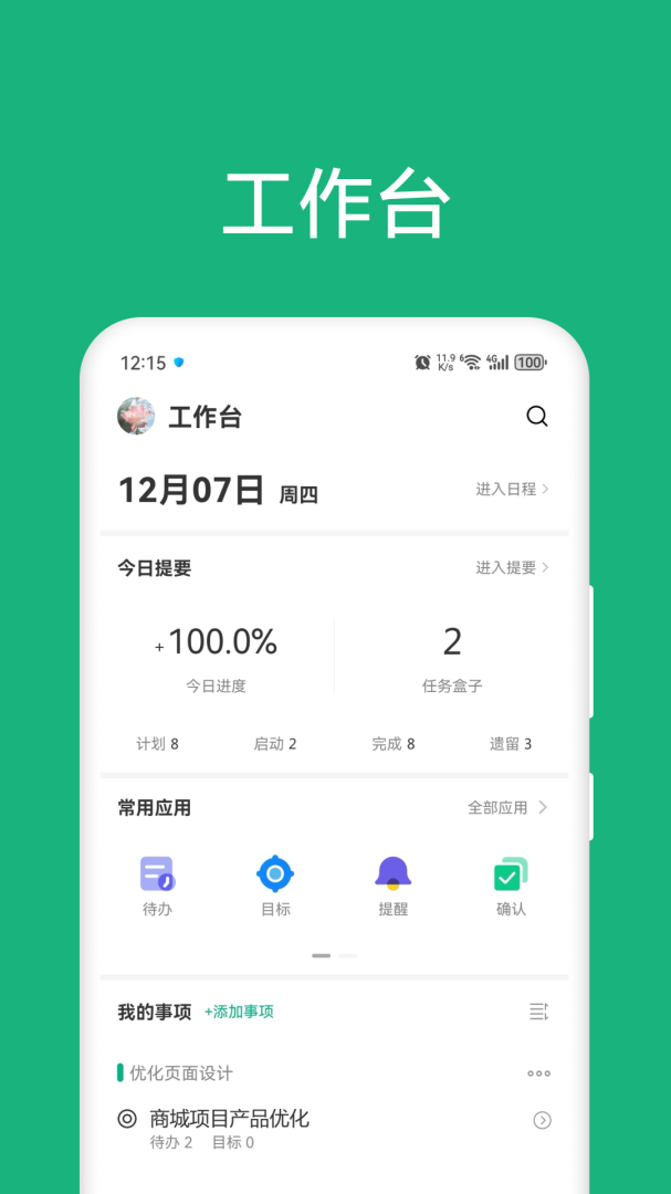 进展app