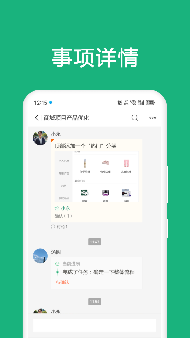 进展app