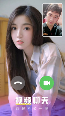love直播最新版app