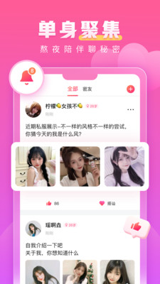 love直播最新版app