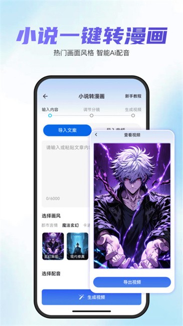 切片快剪app