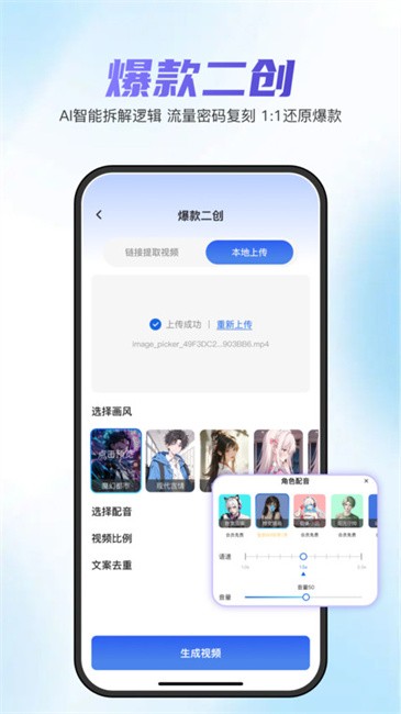切片快剪app