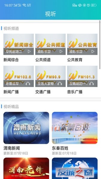 渭水之南app