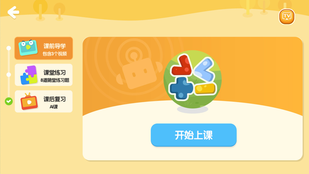 励步云app