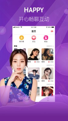 夜色直播app正式版