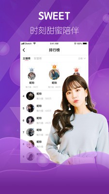 夜色直播app正式版