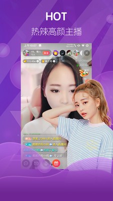 夜色直播app正式版