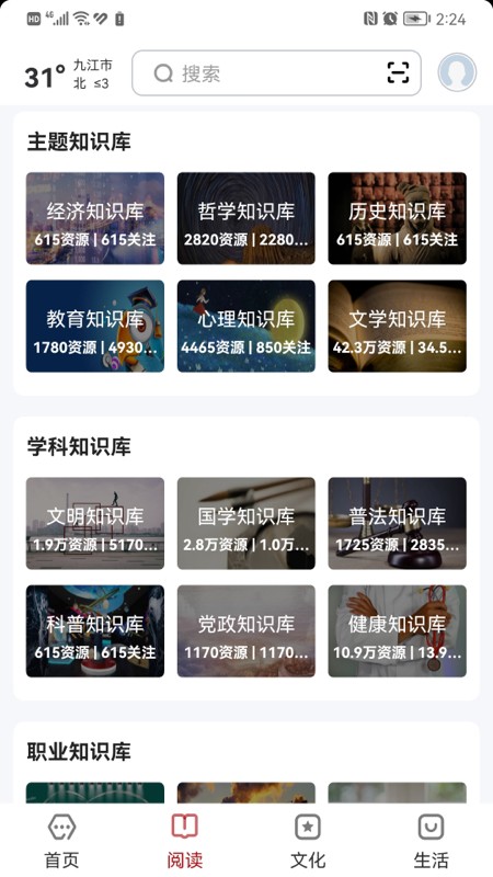 数字九江app