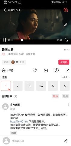 豆花视频官方版