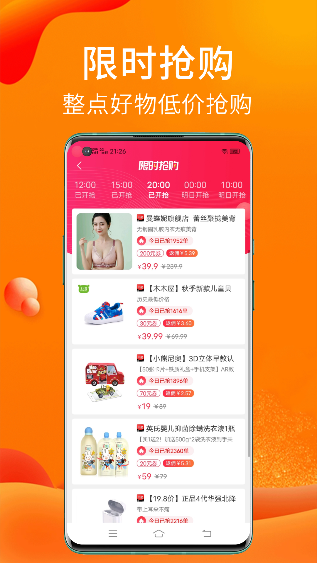 实惠猫app