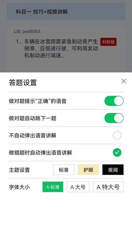 辂路通驾考app