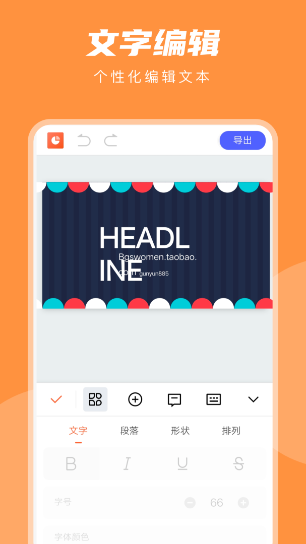 PPT在线制作app