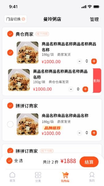 拼拼订app