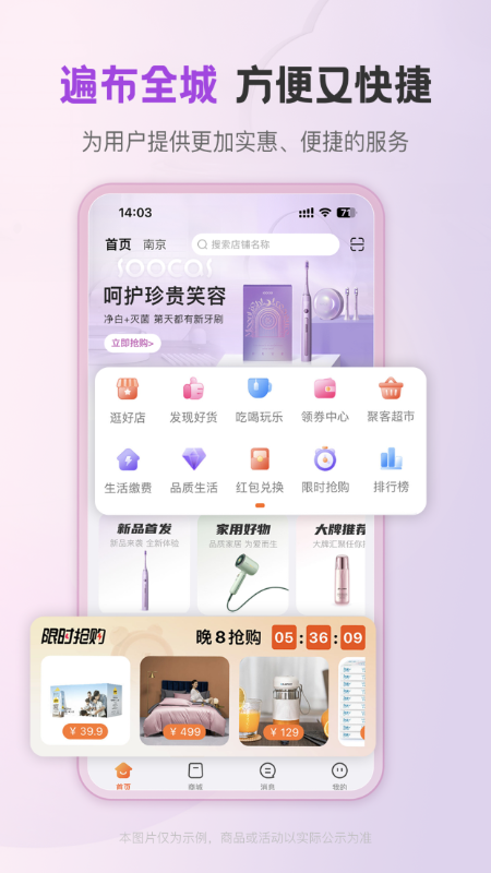 聚优客app