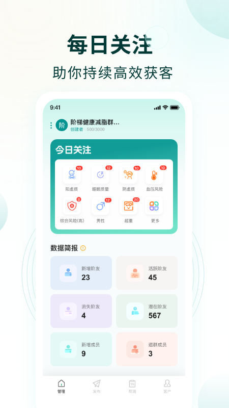 行动营养师app